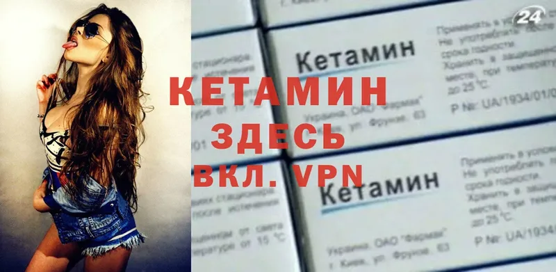 КЕТАМИН ketamine  Маркс 