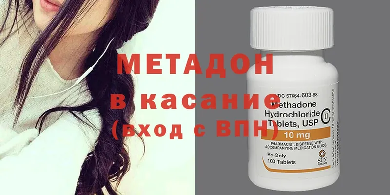 МЕТАДОН кристалл  omg ТОР  shop какой сайт  Маркс 